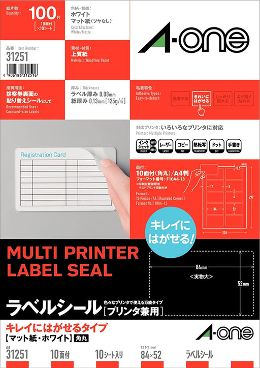 エーワン ラベルシール プリンタ兼用 キレイにはがせる 10面 10枚 31251