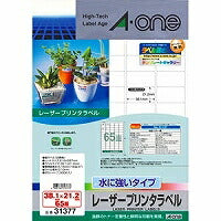 A-One Label Sticker Laser Water Resistant 65 Sides 20 Sheets 31377
