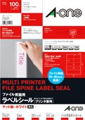 エーワン ファイル背面用ラベルシール プリンタ兼用 5面 20枚 31421