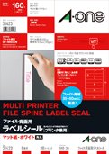 エーワン ファイル背面用ラベルシール プリンタ兼用 8面 20枚 31423