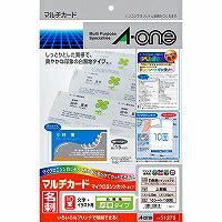A-One Multi Card Business Card Thick 100 Cards 51275