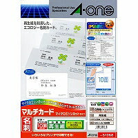 A-One Multi Card Business Card Recycled Paper 500 Sheets 51368