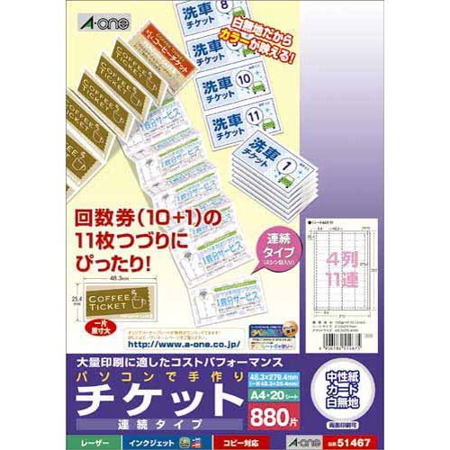 A-one handmade tickets 4 rows 11 consecutive 880 pieces 51467