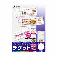 A-One Handmade Ticket White 8 pages 160 pieces 51474