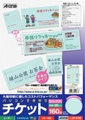 A-One Handmade Ticket Blue 8 pages 160 tickets 51476