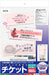 Tiket A-One Handmade Pink 8 muka surat 160 tiket 51478