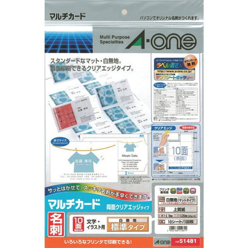 A-one 51481 [Multi-card, plain white, Nuclear Edge double-sided printing type, A4 size, 10 pages, business card size, 10 sheets]