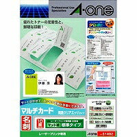 A-One Multi-Card Business Card Double-Sided Clear Edge 500 Cards 51492