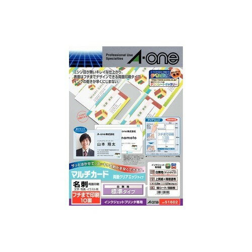 A-One Multi Card Business Card for Inkjet Printer Only 10 Pages Plain White Standard 51602 (50 Sheets)