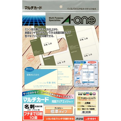 A-One Multi Card Визитная карточка Двусторонняя прозрачная кромка цвета слоновой кости с печатью до границы 100 карточек 51691