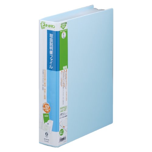 King Jim Instruction Manual File A4S 2632 Light Blue