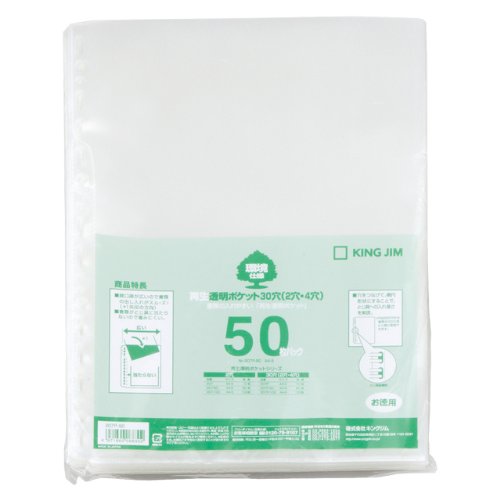 King Jim recycelte transparente Tasche, 30 Löcher, A4S, 50er-Packung, A4S 207P-50