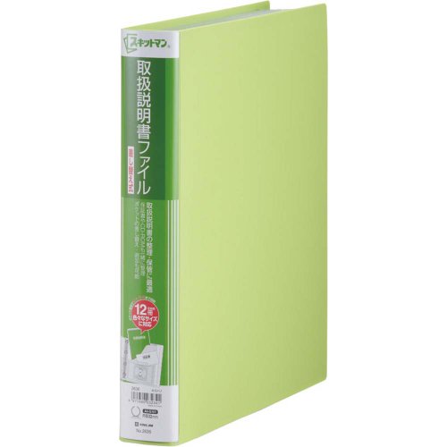 King Jim Instruction Manual File Replaceable 2636 A4S Yellow Green