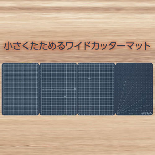King Jim Chiisakuta Tamel Wide Cutter Mat Nei 7804 Nei