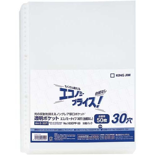 King Jim Transparent Pocket Economy 103EPP-50 A4S 30 Löcher ohne Rückseite 50 Blatt