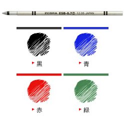 Emulsion ink ballpoint pen refill/refill 0.7mm [Blue] ESB-0.7 RESB7-BL