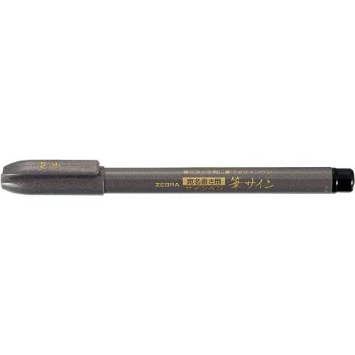 Zebra Brush Pen Brush Signature kleine lettertjes P-WF1