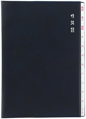 Daigo Futokeijushoroku B5 Marine H8049
