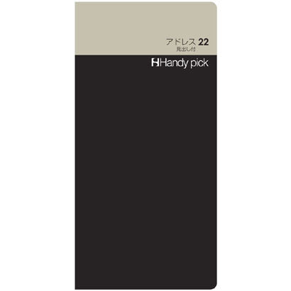 Ricarica Daigo Handy Pick Indirizzo 22 con intestazione C5110