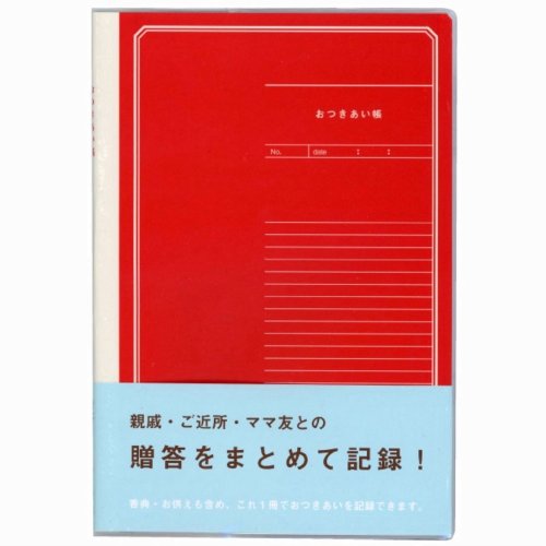 Daigo Dating-Buch rot J1400
