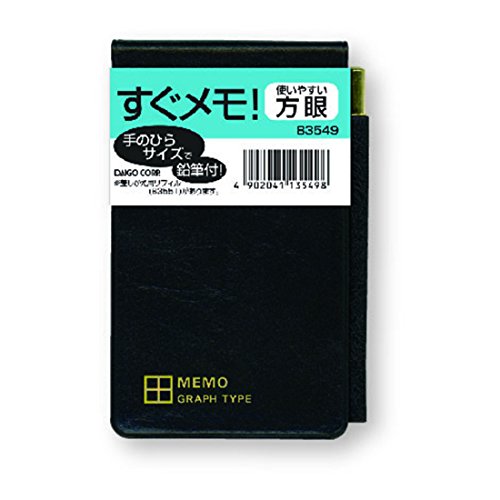 ダイゴー 縦型鉛筆付すぐメモ!方眼 大 B3549