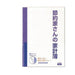 Daigo Setsuyaku Kakeibo BL Bleu J1047