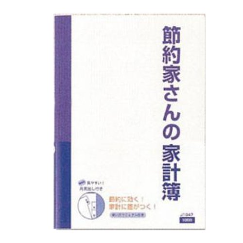 Daigo Setsuyaku Kakeibo BL Bleu J1049