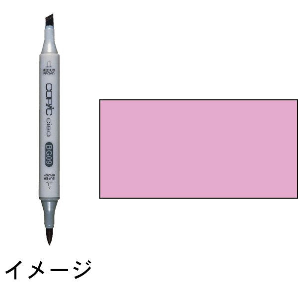 カラーペン コピックチャオ V04 Too 4511338007570（3セット）