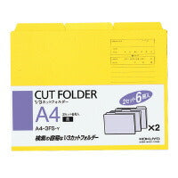 KOKUYO/1/3 potong folder 4901480138411