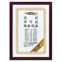 Ka-15 Cornice porta certificato dorata B3 Ka-15 KOKUYO 4901480448046