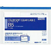 KOKUYO/Custodia morbida trasparente colorata CB5 4901480419992