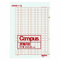 KOKUYO/Manuskriptpapier A4 vertikal 4901480075730