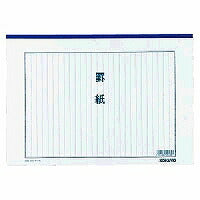 KOKUYO / Liniertes Papier B4 4901480004303