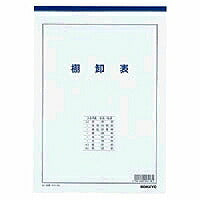 KOKUYO/Financial Paper Inventory Tabel A4 4901480004181