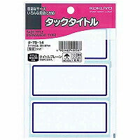 KOKUYO/Tac titel blå ramme 4901480400587