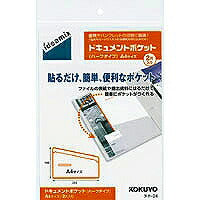 KOKUYO/Tasca Tac A4 4901480040219