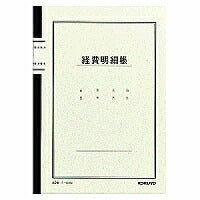 KOKUYO/Notesbog udgiftsoplysninger 4901480003474