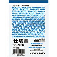 Te-37 Slip Partition B7 Vertical Te-37 KOKUYO 4901480000237