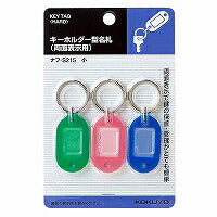 KOKUYO/sleutelhouder type naamplaatje 4901480422381