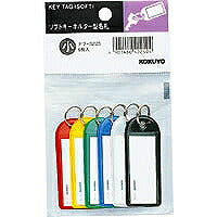 KOKUYO/Zachte sleutelhanger met naamplaatje 4901480422404