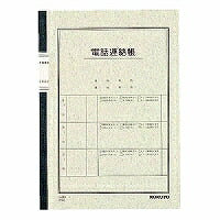 KOKUYO/Notebook-Telefonkontakt 4901480070681