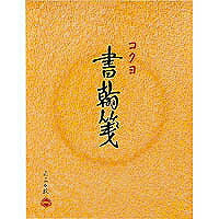 KOKUYO / Kalligraphie-Farbpapier 4901480077123