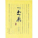 KOKUYO/Carta da stazione tsurezure semi B5 4901480077239