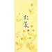 KOKUYO/Carta da lettera piccola Sairyu 4901480098777