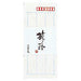 KOKUYO/Envelope Journey 4901480197036
