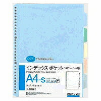 KOKUYO/Indextas A4-S 4901480044675