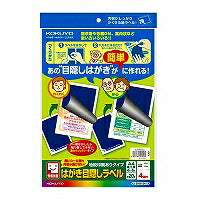 Label penutup mata KOKUYO/Poskad 4901480205649