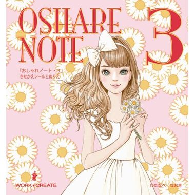 KOKUYO Ehon Fashionable Note 3 KE-WC33