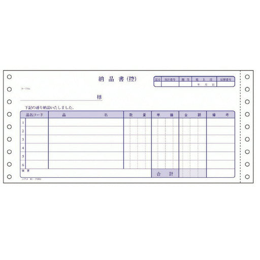 KOKUYO Endlospapier-Lieferschein EC-TE1002