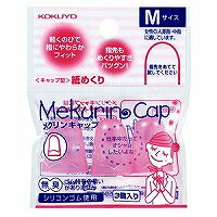 KOKUYO/Papierdraaiende Meklin Cap M 4901480194998